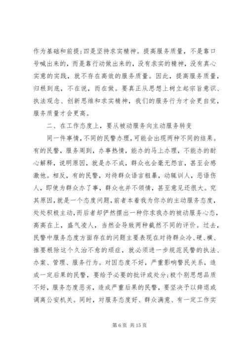 人民警察核心价值观心得体会.docx