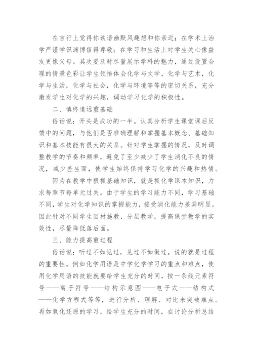 集团化办学工作总结.docx