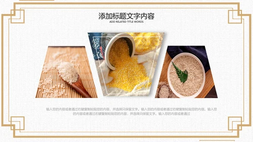 节约粮食珍惜粮食主题班会小学光盘行动PPT