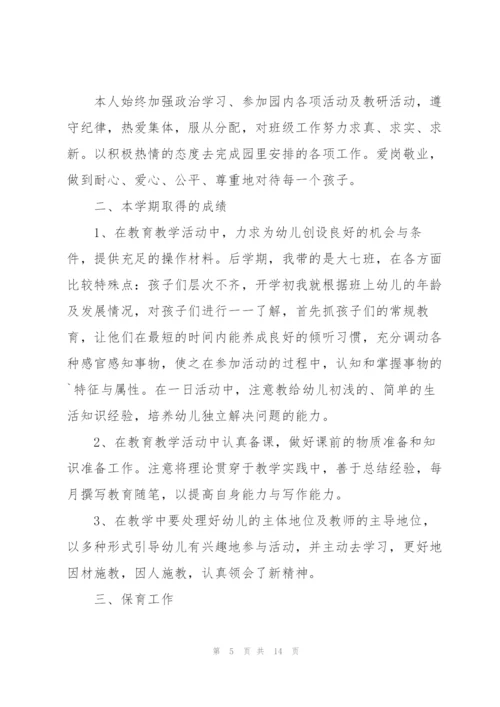 教师述职报告简短模板范文5篇.docx