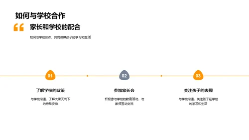 大暑季节孩子成长指南