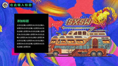 欧美复古潮流新风尚动态通用PPT模板