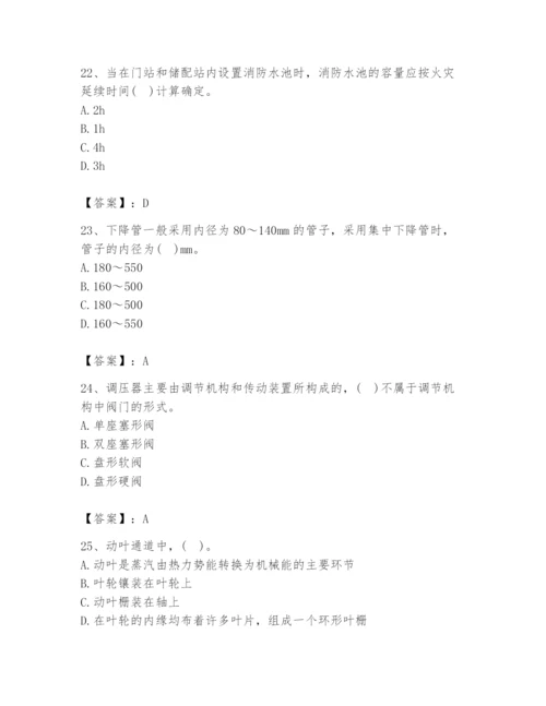 2024年公用设备工程师之专业知识（动力专业）题库含答案（完整版）.docx