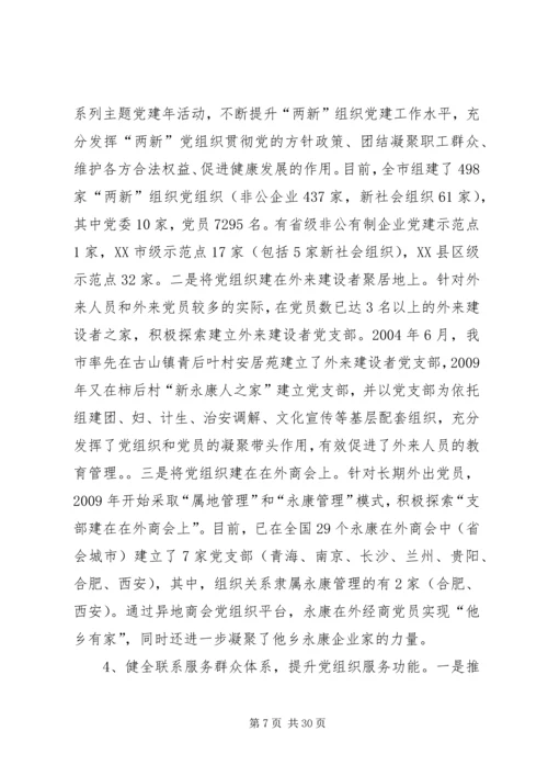 浅谈如何加强和改进工程项目部的党建工作 (4).docx