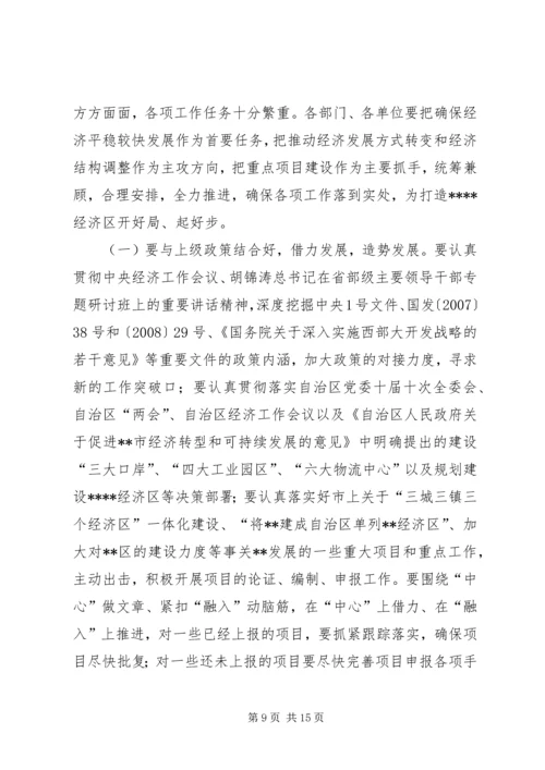 区委代表在建设学习型党组织动员会议发言稿.docx