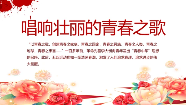 七一讲话党课党史学习教育动态PPT