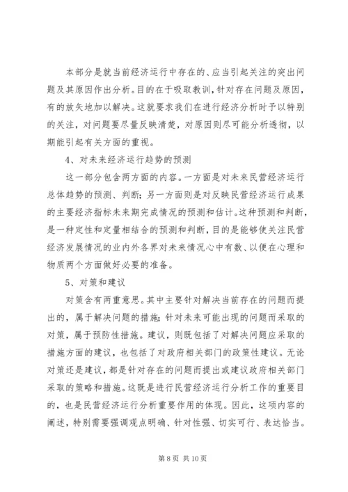 学习元月经济分析心得体会 (3).docx