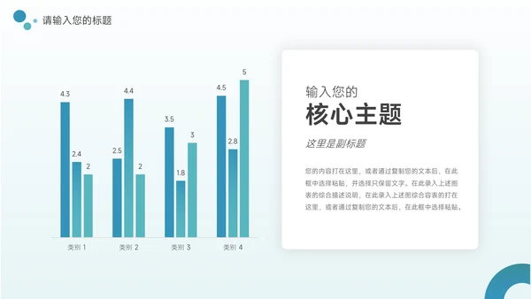 蓝色医疗健康交流会PPT模板