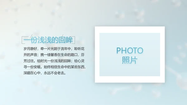 生物基因科研细胞DNA医疗医学PPT