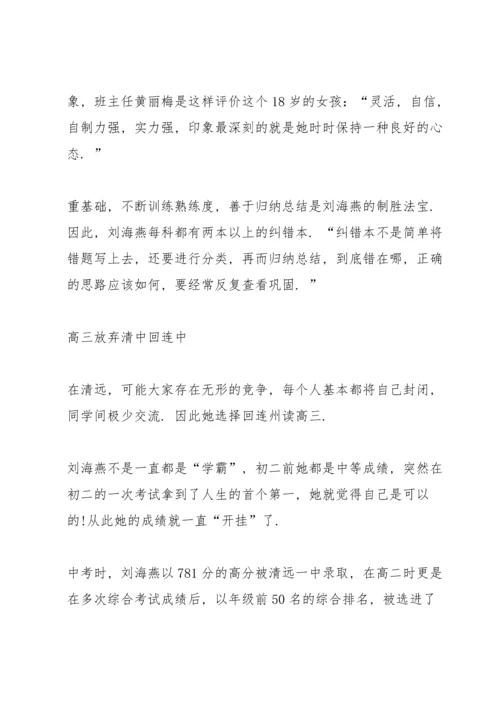 走出高考考场的心得十篇.docx