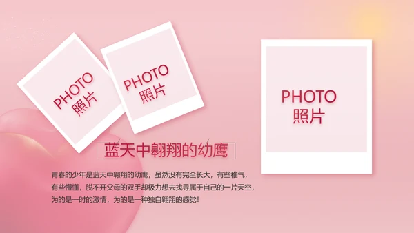 唯美爱心情人节爱情婚礼动态PPT