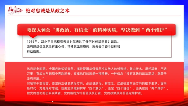 红色党政硬核领导干部党建宣传课件PPT
