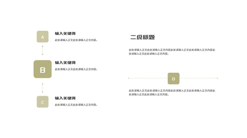 简约商务风城市工作项目总结汇报PPT模板