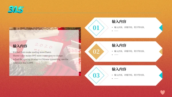 优化市场环境重拳出击通用PPT模板