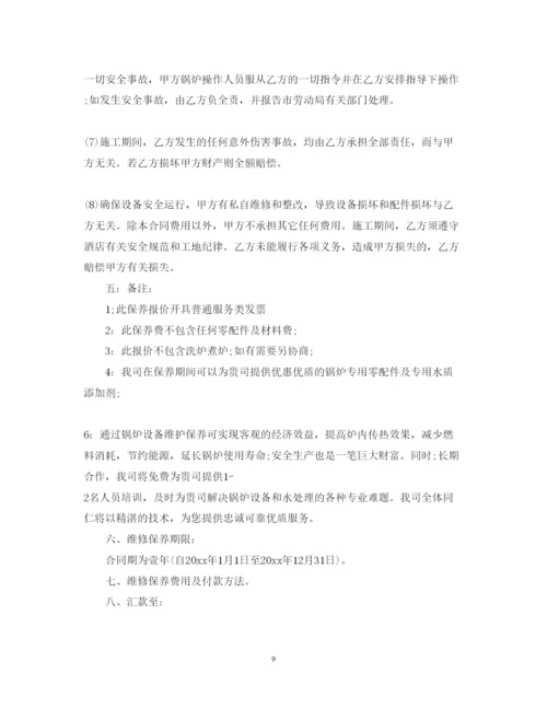 2022年锅炉设备维修合同范本.docx