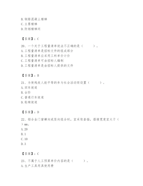 2024年施工员之装修施工基础知识题库附参考答案（预热题）.docx