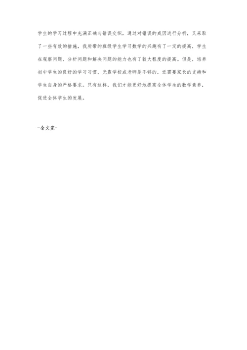 浅谈如何减少初中学生数学解题错误.docx