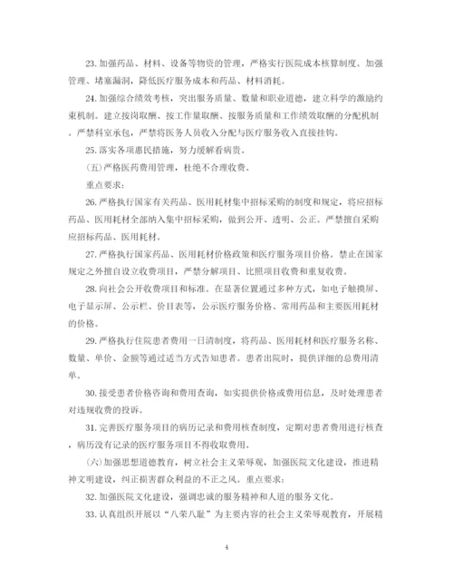 精编之医院护理工作计划范文.docx