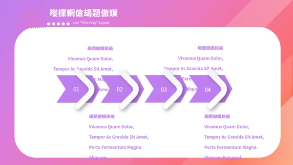 渐变粉紫色简约时尚双11通用PPT模板