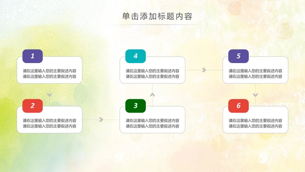 羽神争霸体育竞赛活动羽毛球运动PPT模板