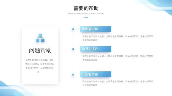 蓝色简约形状部门年终总结工作总结工作汇报述职报告ppt模板工作总结年终总结