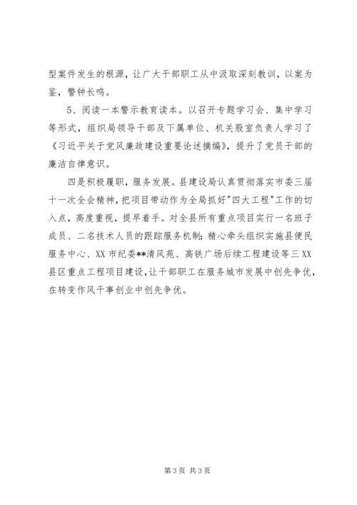 学习宣传贯彻会议精神情况汇报.docx