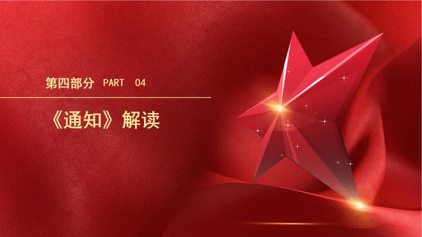 关于印发《公立医院成本核算指导手册》的通知解读学习PPT课件
