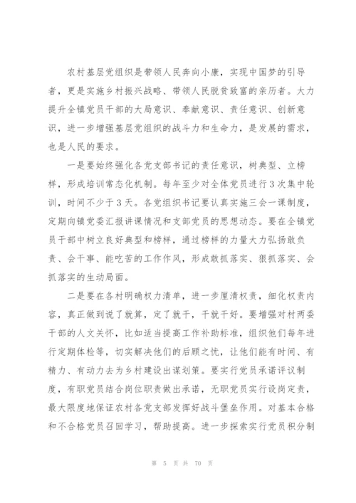 2022年乡村振兴实施方案.docx