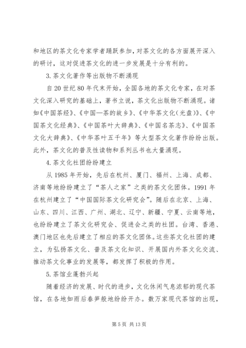 充分认识版权产业对社会积极发展的影响 (5).docx