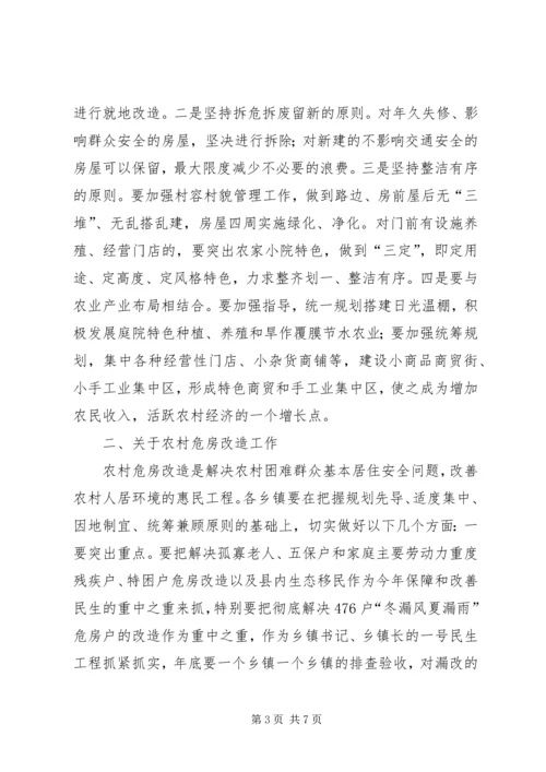 县委书记在全县城乡环境综合整治暨当前重点工作会上的讲话.docx