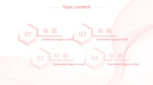 粉色唯美少女感简历动态PPT模板
