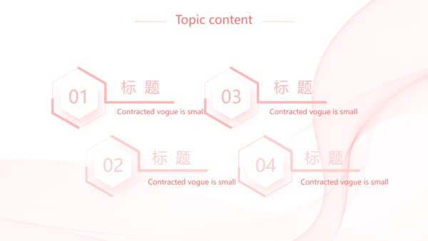 粉色唯美少女感简历动态PPT模板
