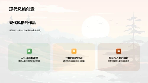 创意翱翔：艺术之旅