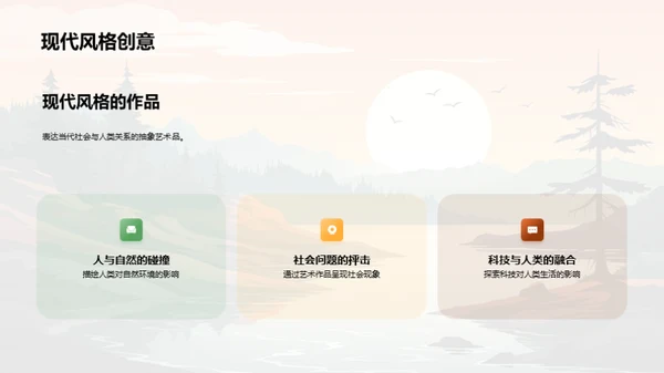 创意翱翔：艺术之旅