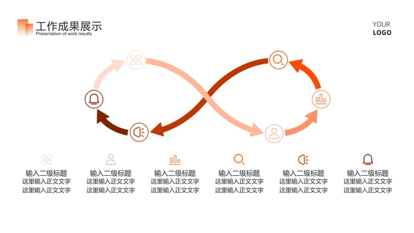 橙色商务风简约总结汇报PPT模板