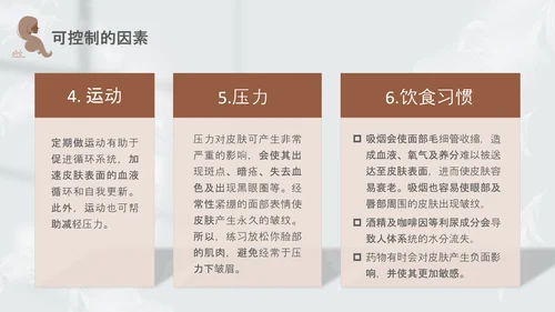 高级灰和棕色简约实拍风美容护肤美容知识培训PPT