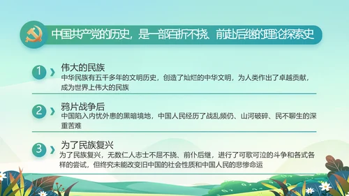 党建引领促发展乡村振兴展画卷动态PPT模板