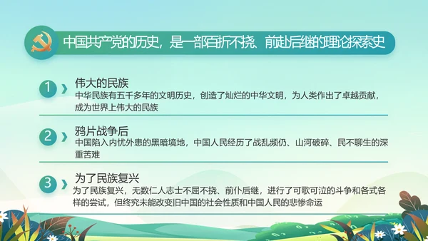 党建引领促发展乡村振兴展画卷动态PPT模板