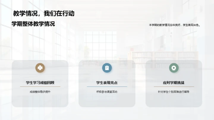 共育精英，家校联手