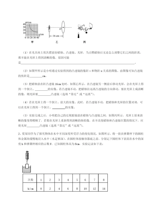 滚动提升练习河北石家庄市42中物理八年级下册期末考试专项攻克B卷（附答案详解）.docx