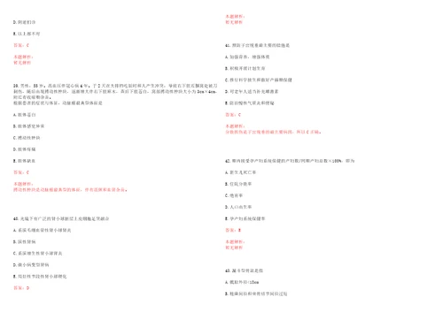 2022年01月无锡市卫生计生委直属事业单位公开招聘320名高端及紧缺性人才长期一考试参考题库含详解