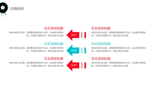 音乐演奏爆发宣传通用PPT模板