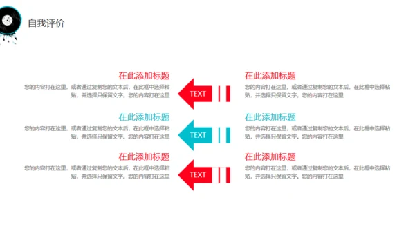 音乐演奏爆发宣传通用PPT模板