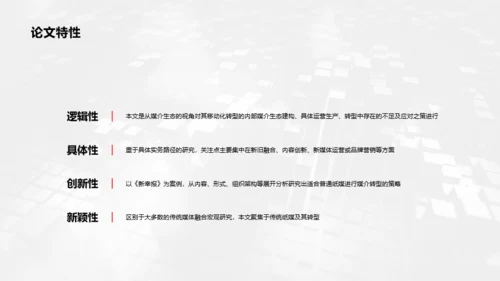 蓝色商务毕业答辩PPT案例