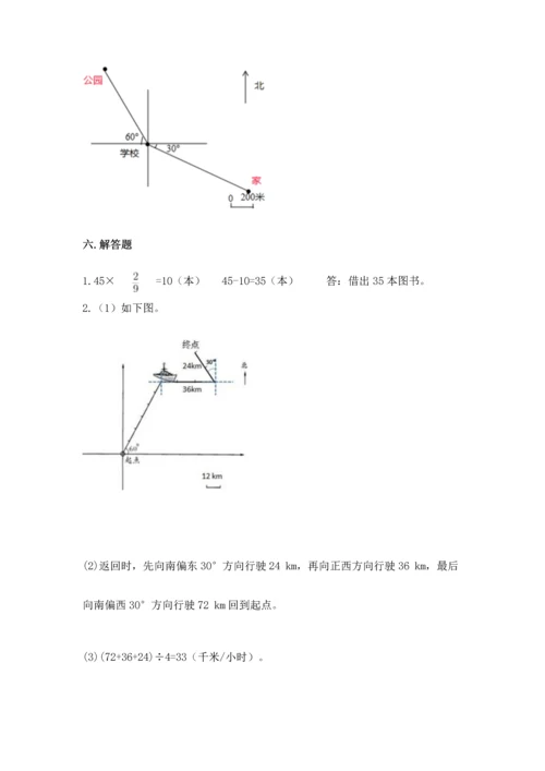 人教版六年级上册数学期中测试卷（研优卷）.docx