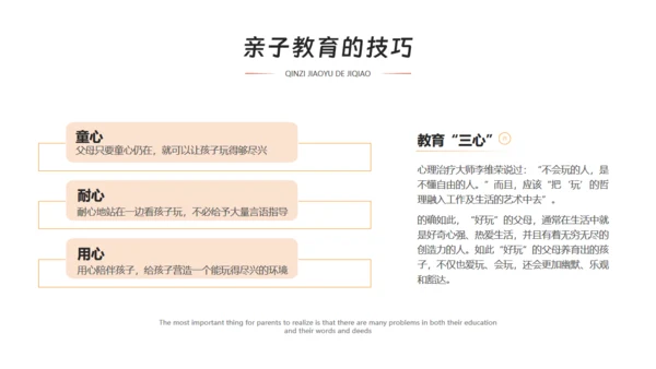 家庭教育知识讲座，快乐家庭通用PPT模板