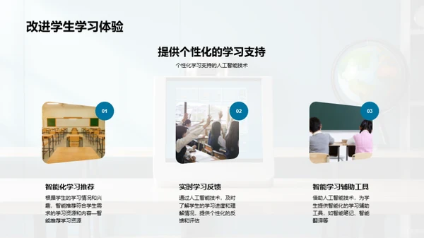 商务风教育培训学术答辩PPT模板