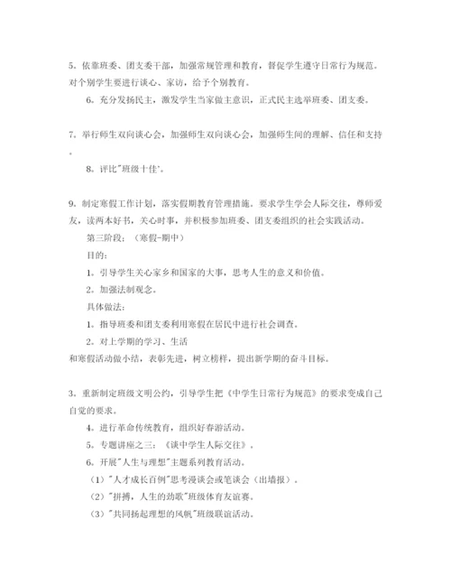 2022高一年级德育工作计划2.docx