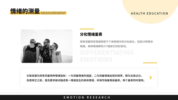 抑郁症情绪研究教育教学PPT模板