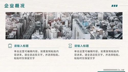 绿色简约企业产品宣传手册PPT模板